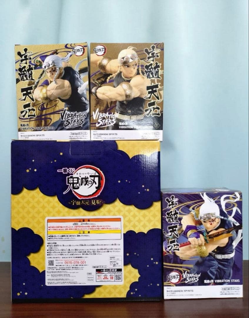 鬼滅の刃 フィギュア　宇髄天元 【未開封】バイブレーションスターズ　1番くじA賞