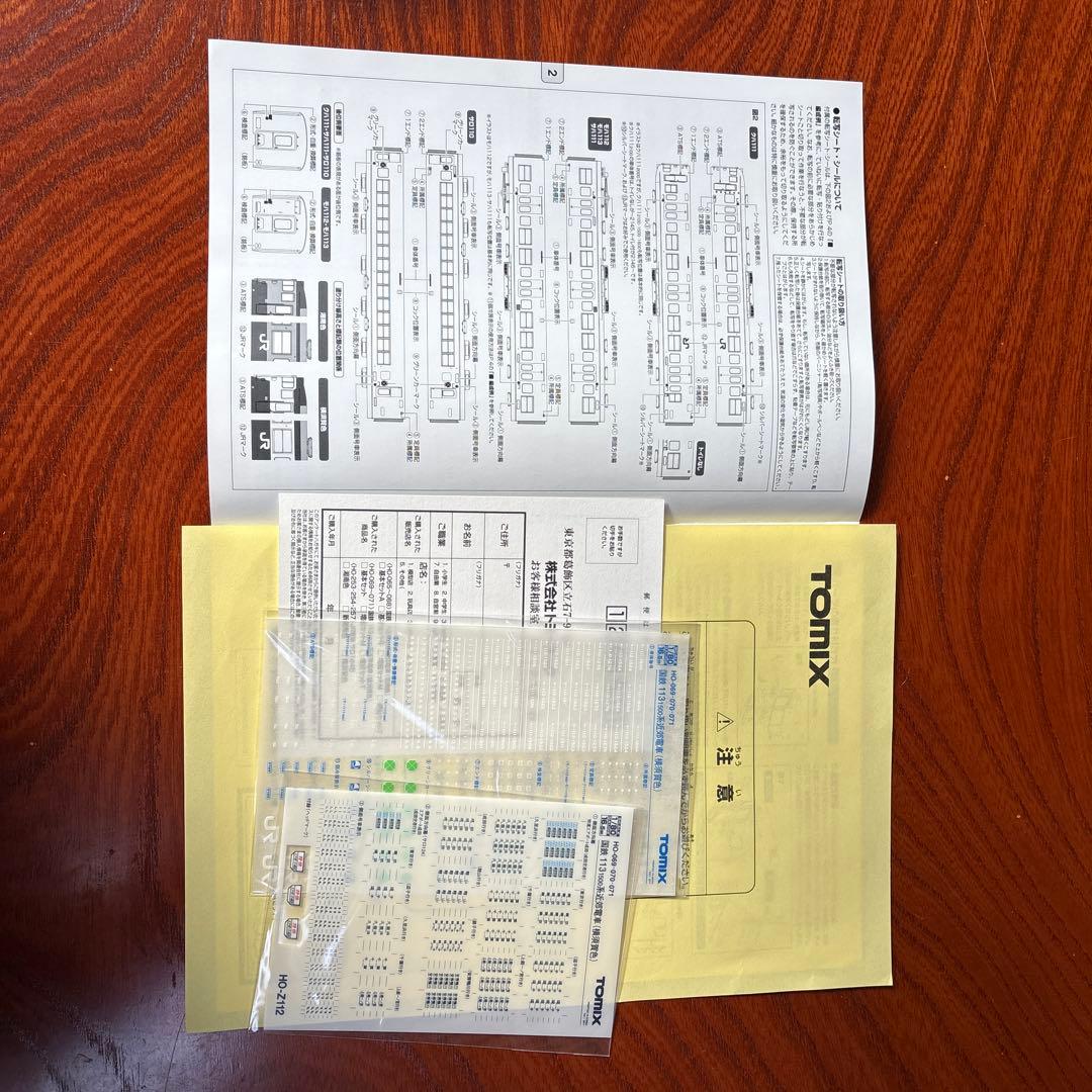 TOMIX 鉄道模型セット 4両セット