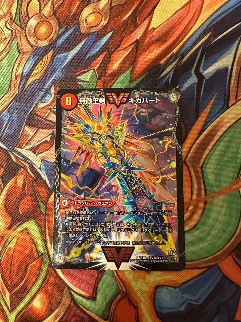 無敵王剣ギガハート/最強熱血オウギンガ　文字シークレット