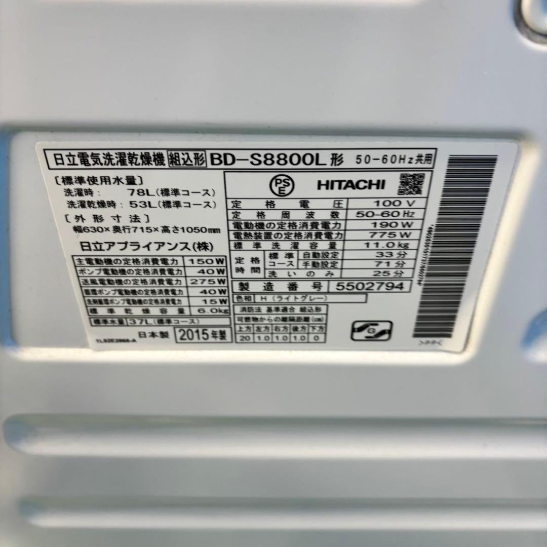 567 ドラム式洗濯機　11キロ　6キロ　ヒートポンプ式　左開き　今だけ半年保証