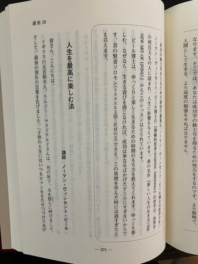 成功大学+地上最強の商人四十五週間プログラム（セット）