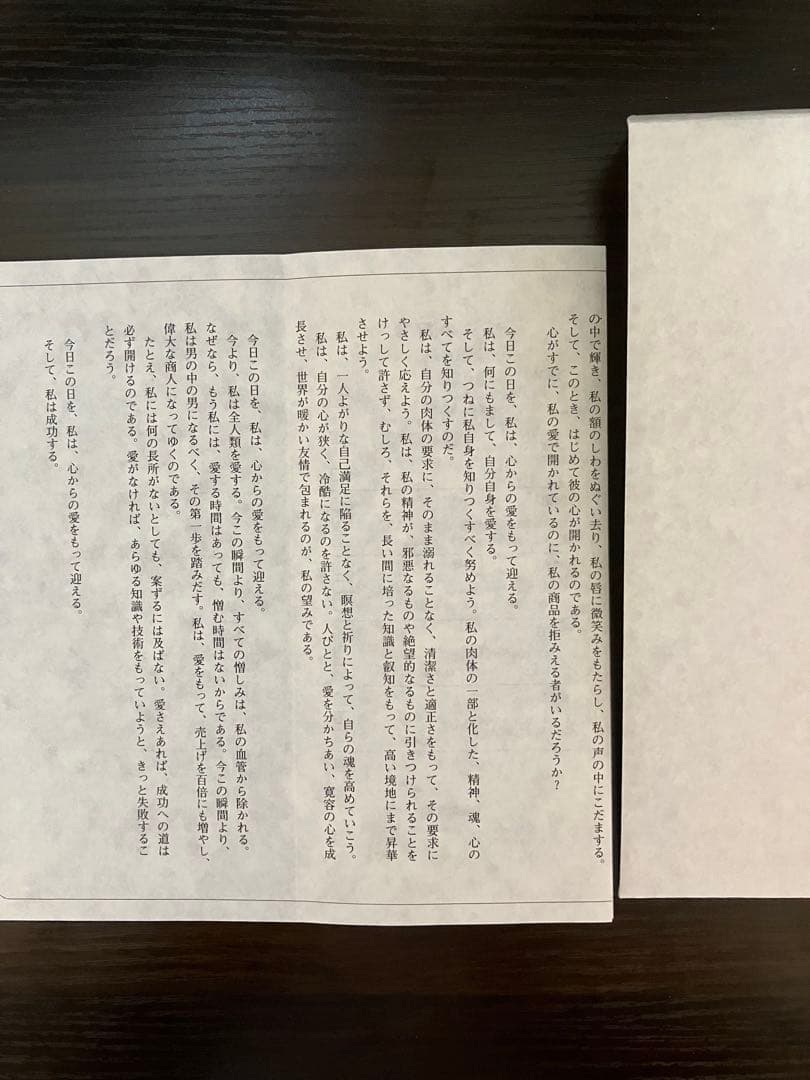 成功大学+地上最強の商人四十五週間プログラム（セット）