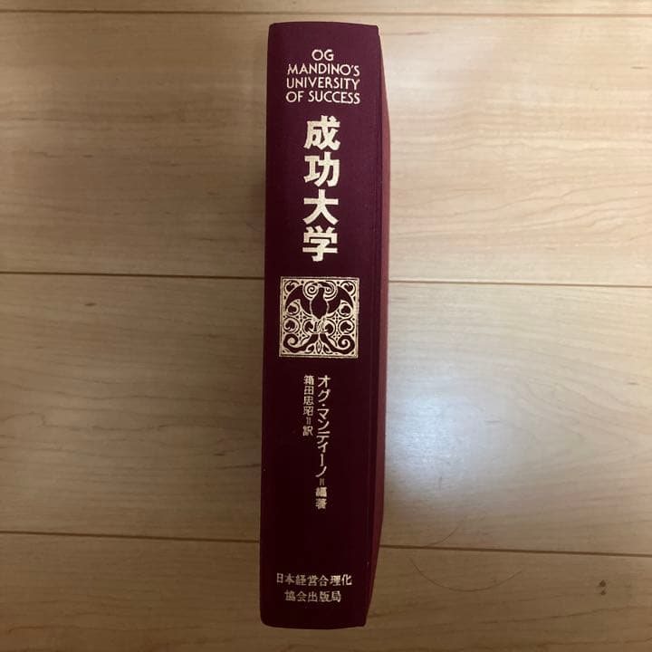成功大学+地上最強の商人四十五週間プログラム（セット）