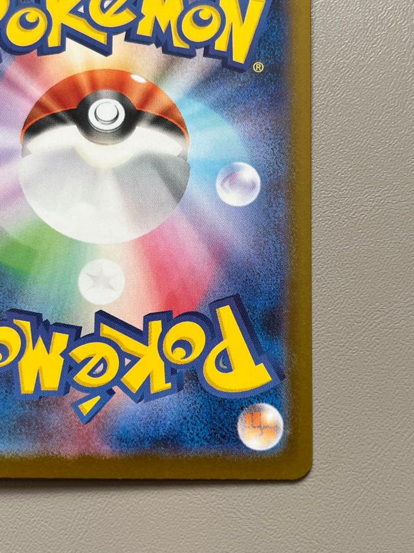 ポケモンカード メガリザードンX ex SAR