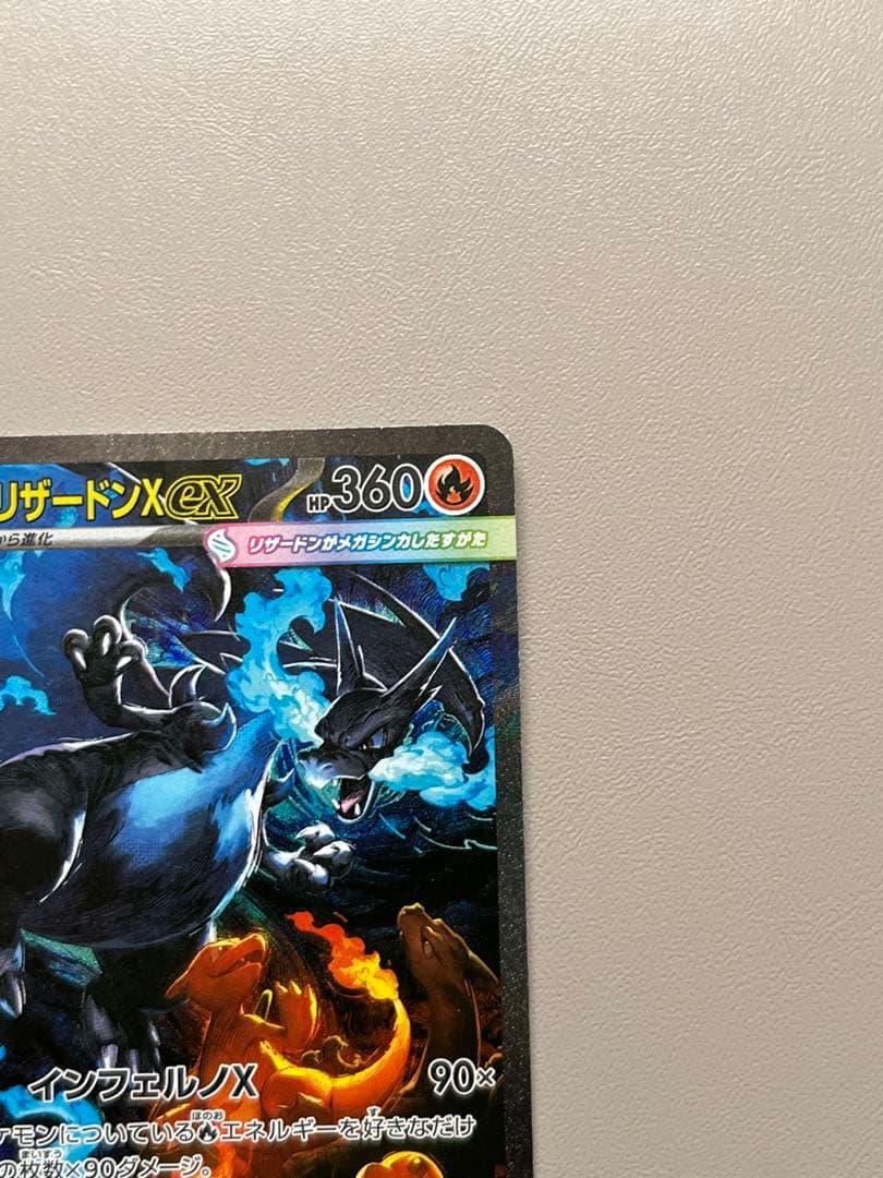 ポケモンカード メガリザードンX ex SAR