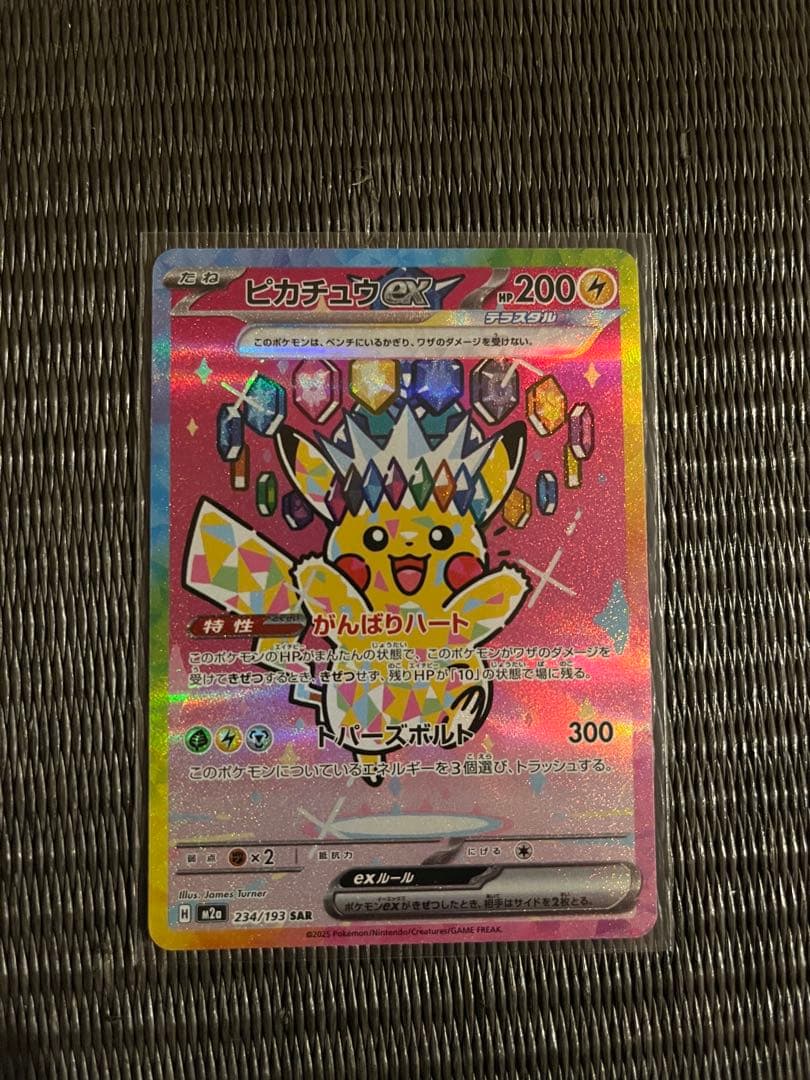 ポケモンカード　メガドリームex ゴッドパック