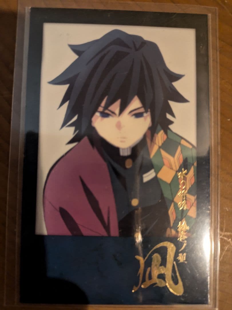 鬼滅の刃 冨岡義勇 チェキ風ブロマイド カード