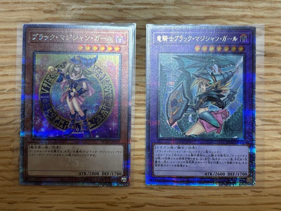 遊戯王　アーコレ ブラック・マジシャン・ガール 絵違い 25th シク2枚セット