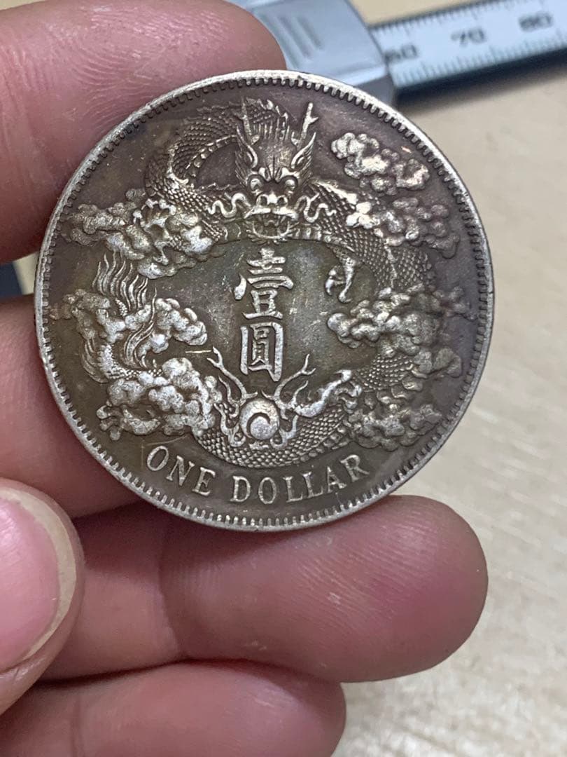 中国 古銭 銀貨　大清銀幣 宣統三年　壹圓　貴重 希少 古銭 銀貨 貿易銀 壹圓