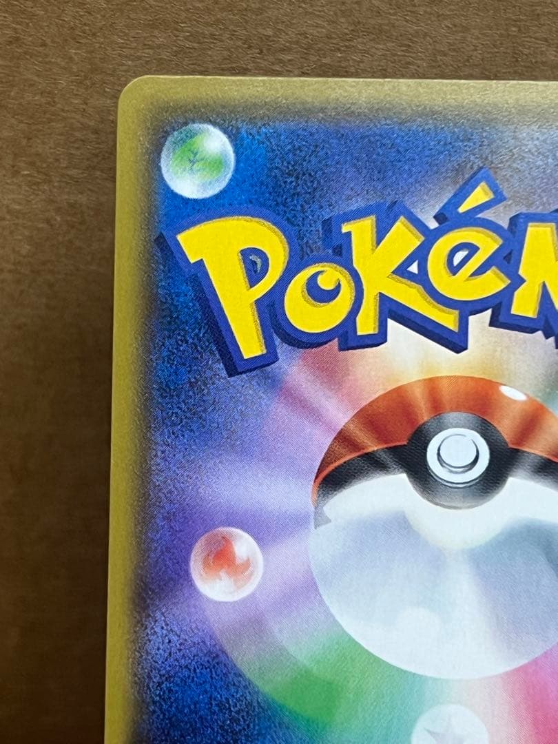 ポケモンカードバンギラスV SA SR S5I 一撃マスター 077/070