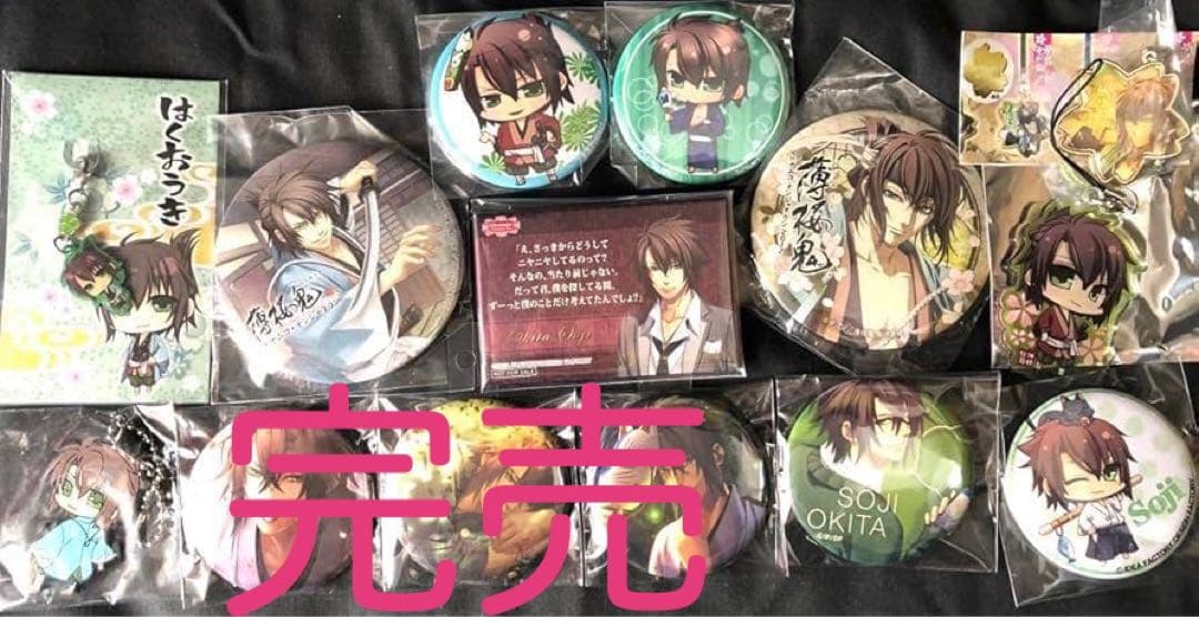 薄桜鬼 缶バッジ アクセサリー マグネット ストラップ 沖田