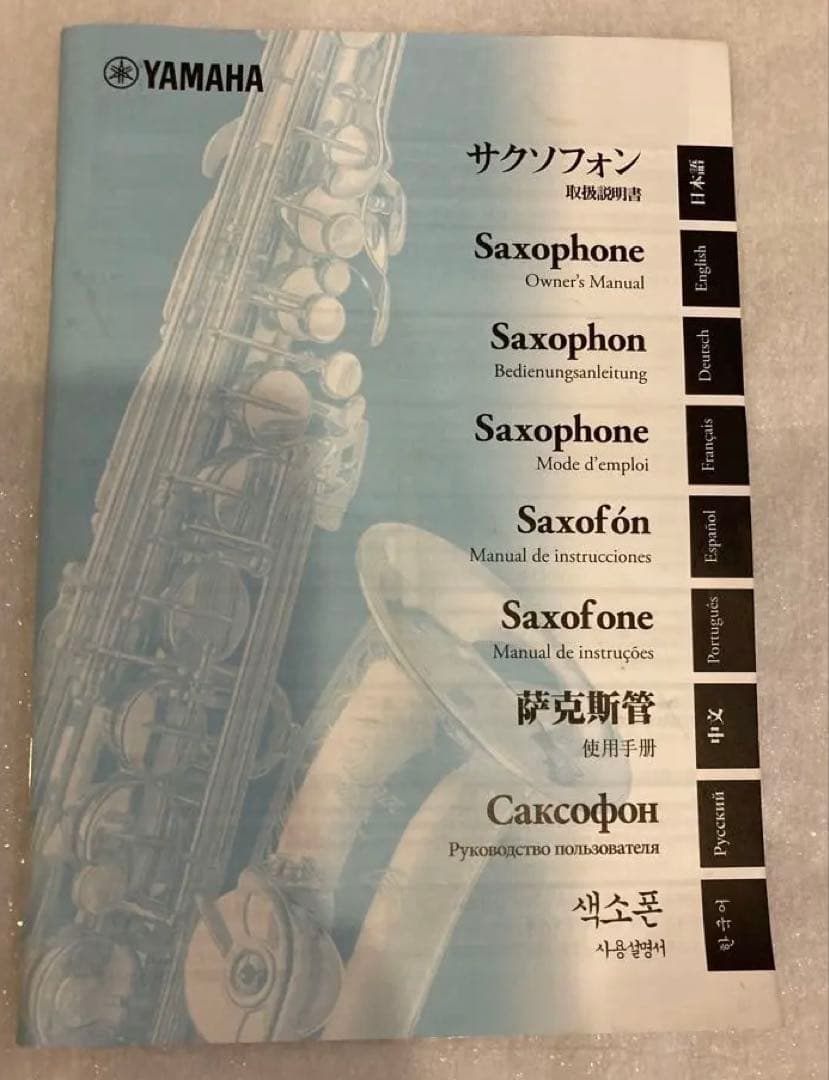 【値下げ】YAMAHA アルトサックス　YAS-280