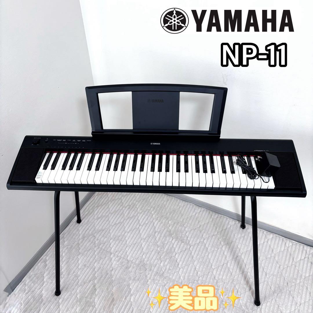 ☆美品☆YAMAHAヤマハ Piaggero NP-11 61鍵盤 電子ピアノ
