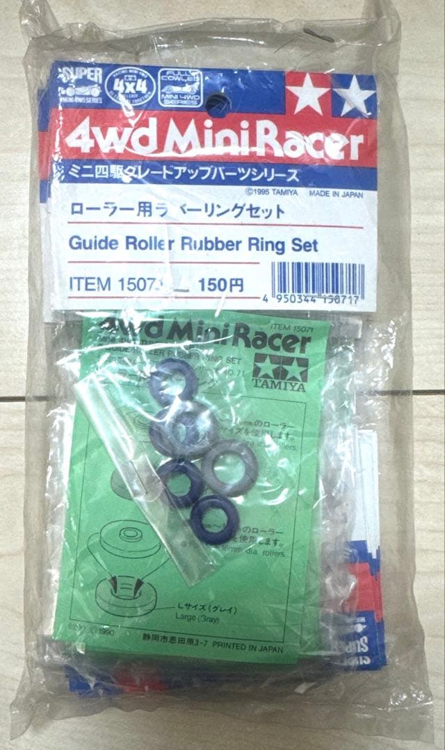 ミニ四駆　おまけ付き当時物ローラー用ラバーリングセット