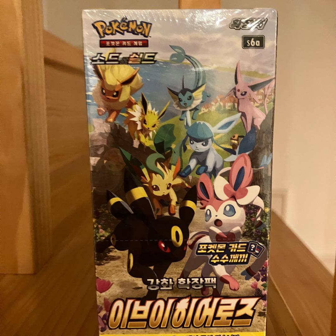 新品未開封 イーブイヒーローズ 1BOX 絶版シュリンク付き 韓国版