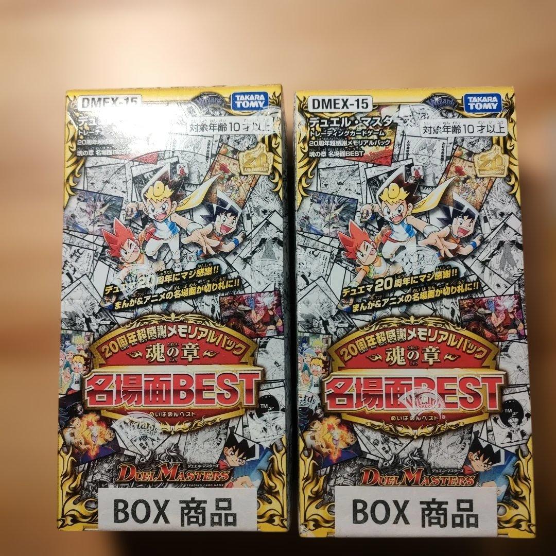 【新品未開封】デュエルマスターズ DMEX-15 BOX(3BOX)