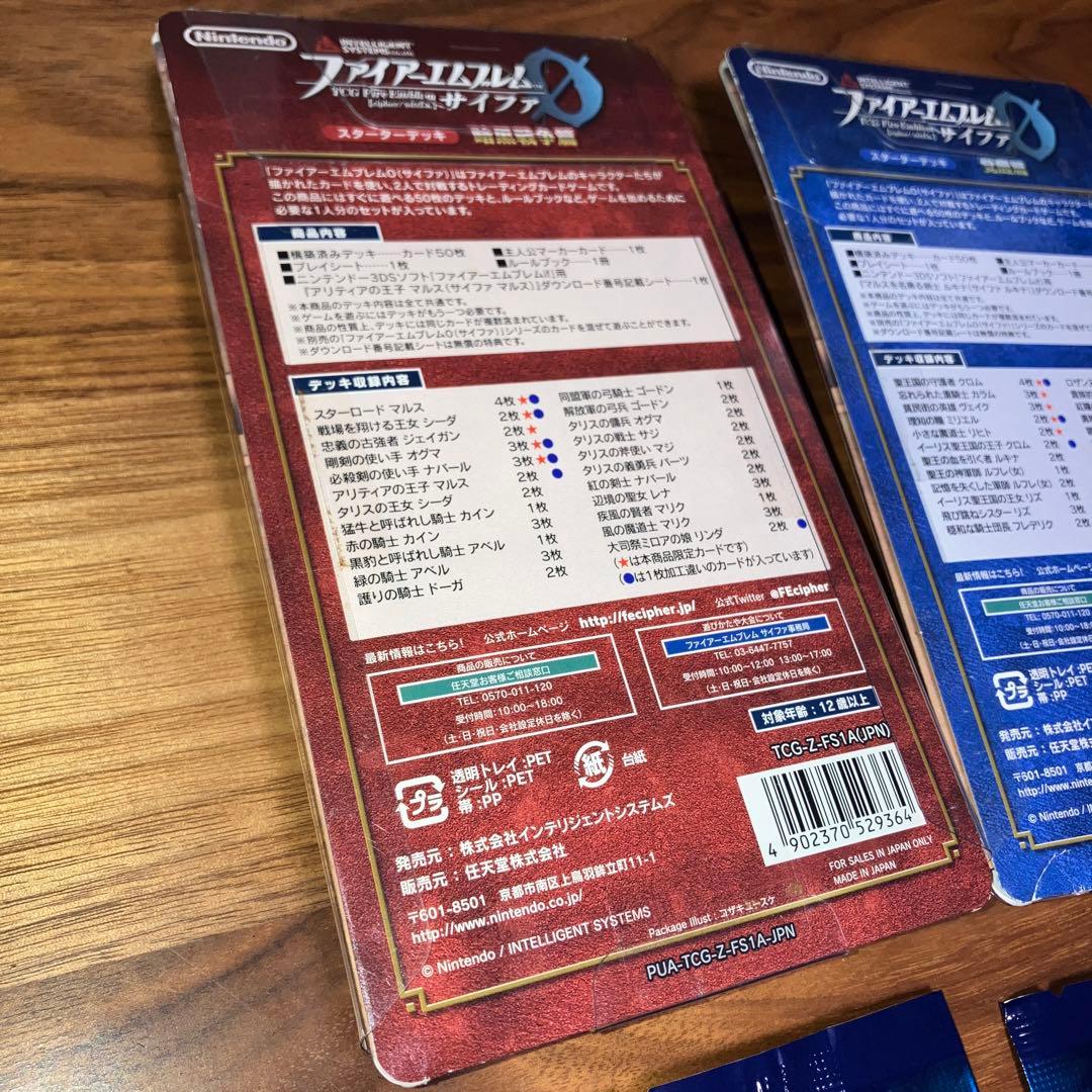 ファイアーエムブレム　サイファ　一弾　パック　スターターデッキ 暗黒戦争　覚醒編