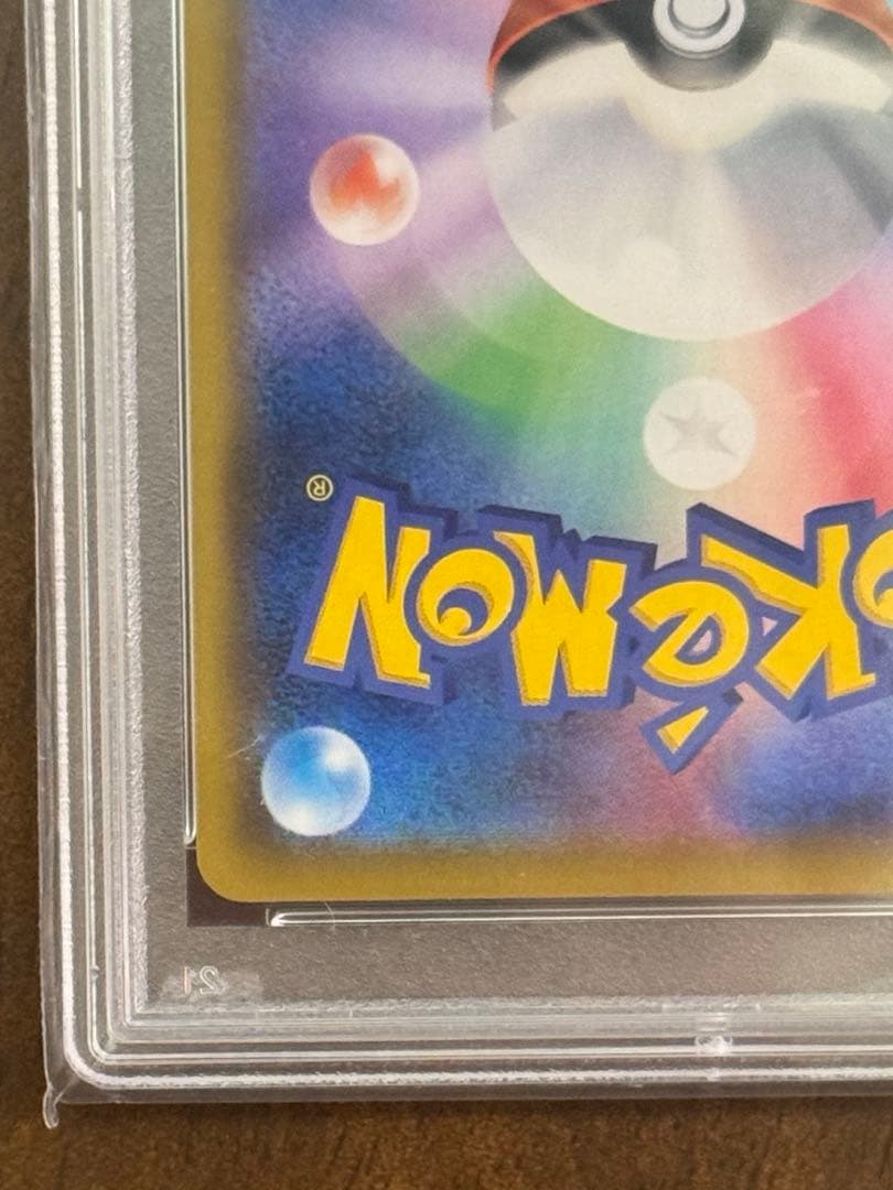 ポケモンカード　ラフレシアgx psa10