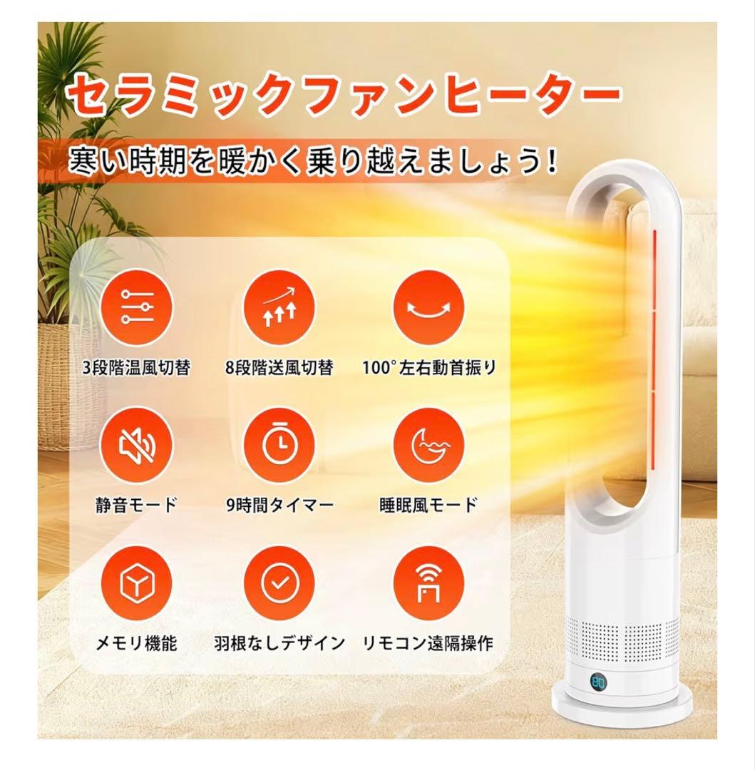 【極美品】2025年最新 セラミックファンヒーター 箱・リモコン付