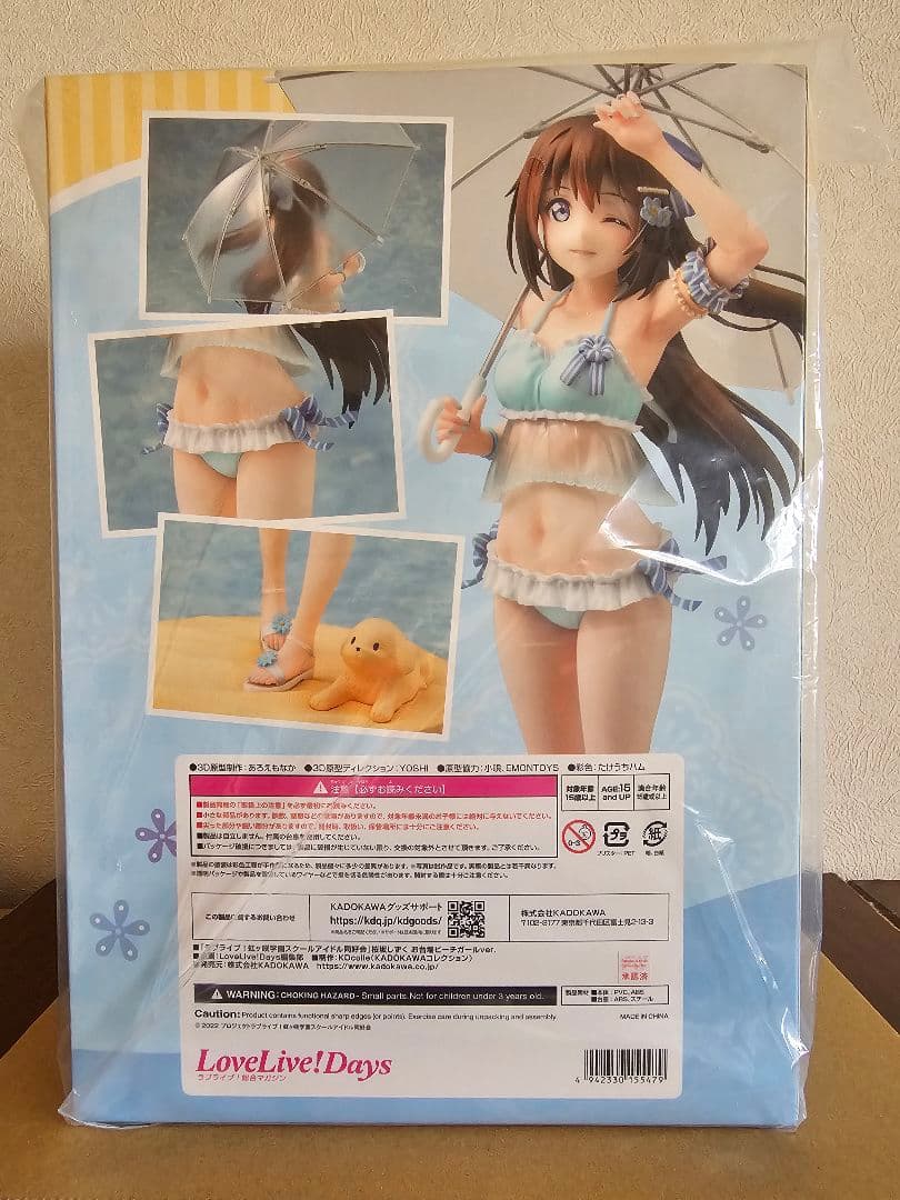 ラブライブ！　虹ヶ咲　桜坂しずく　フィギュア　お台場ビーチガールver.