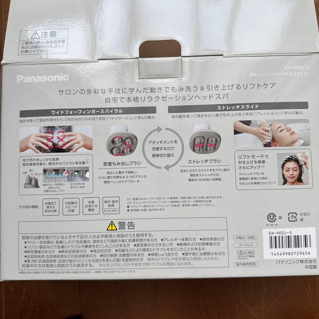 【美品】Panasonic 頭皮エステ EH-HE0J-S
