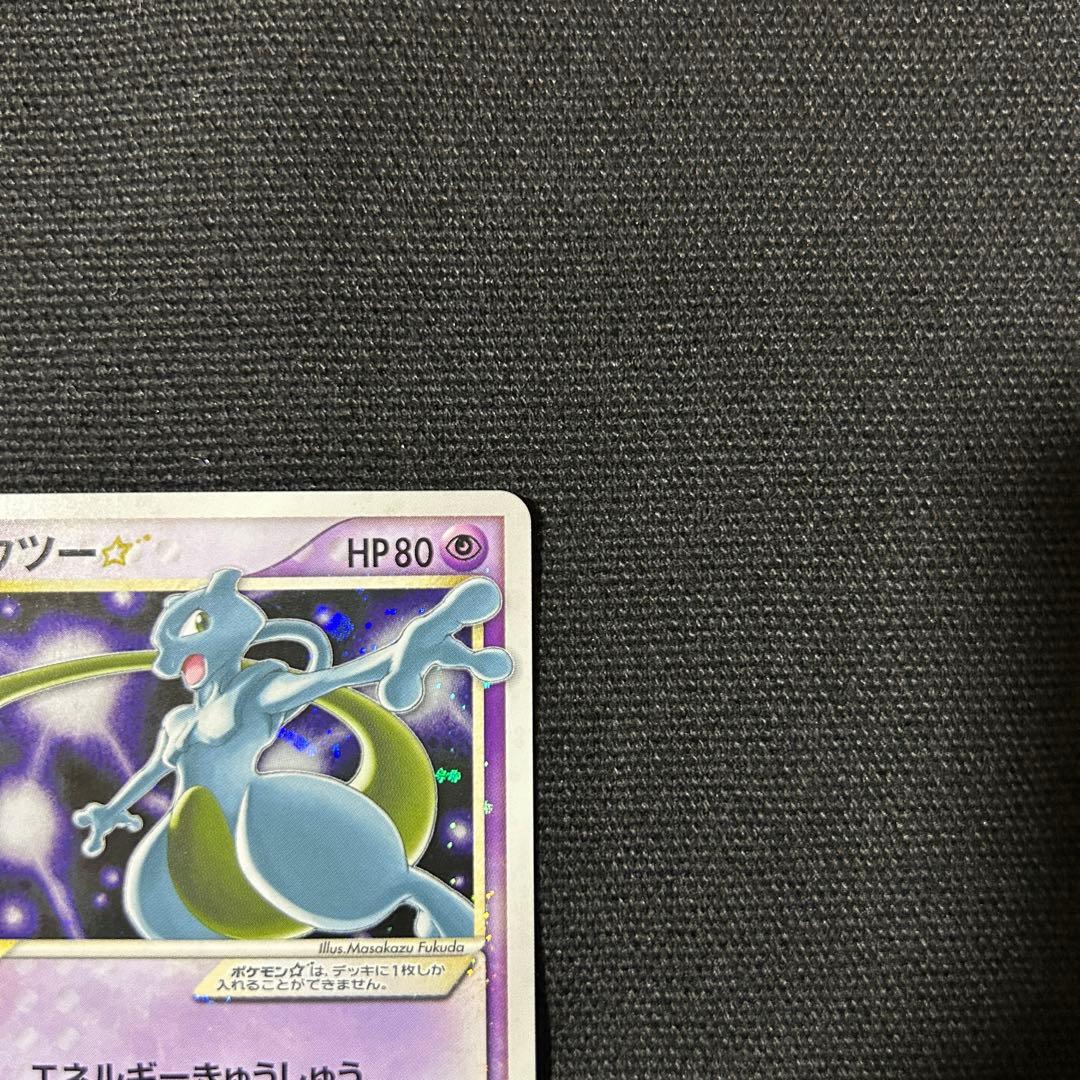 ポケモン ミュウツー スター ギフトボックス 渦巻きホロ デカホロ 十字ホロ