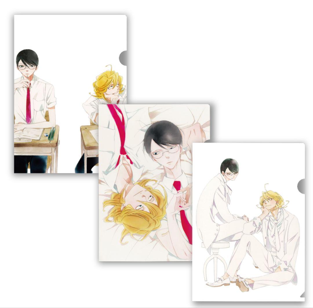 中村明日美子 グッズまとめ