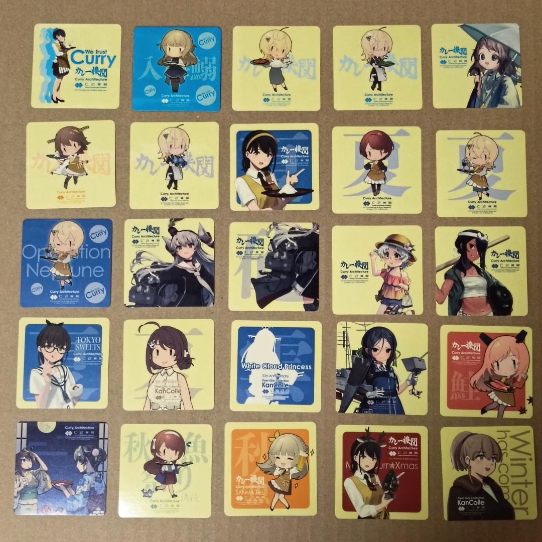 艦これ カレー機関 シール 200枚セット 1st～38th まとめ 大量