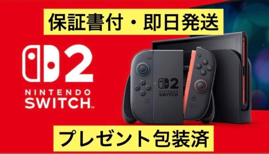 新品未開封・保証書付■Nintendo Switch2日本語版■