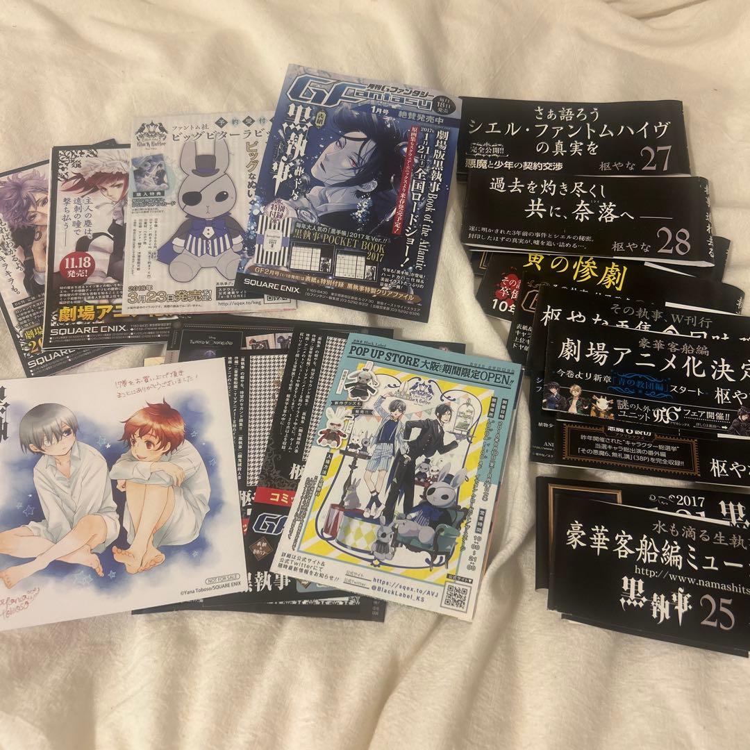 黒執事1〜34巻　虹執事　Gファンタジー