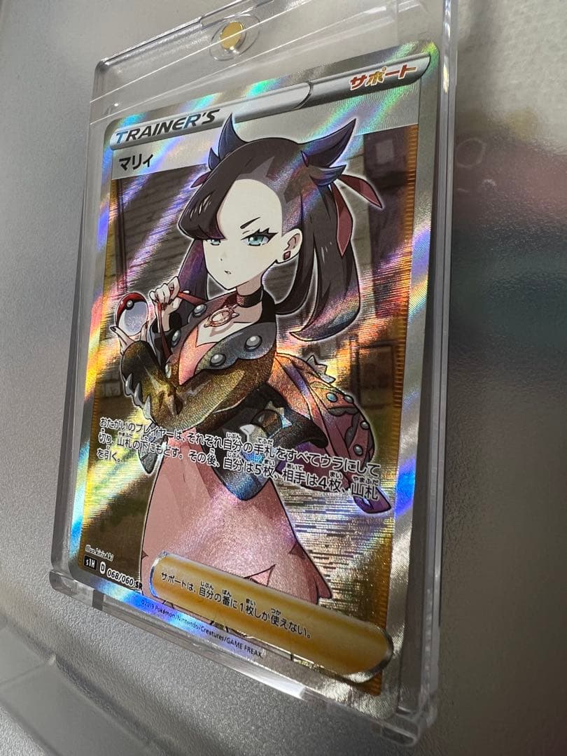 マリィ SR ポケモンカード シールド 068/060