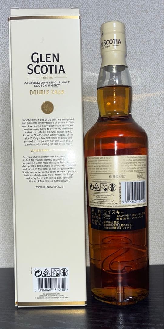 グレンスコシア　ダブルカスク