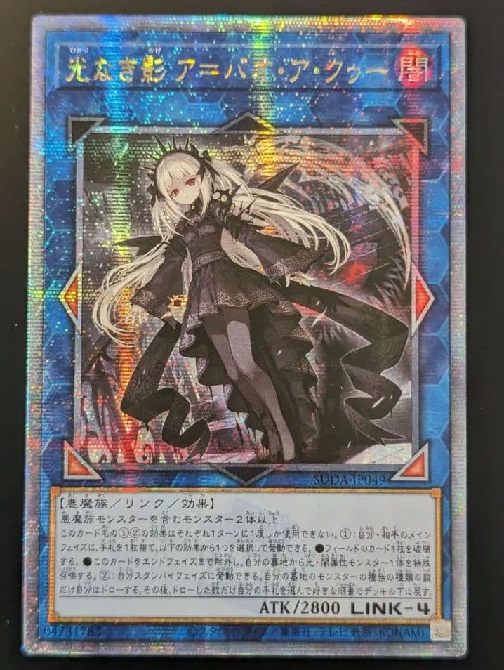 光なき影 ア＝バオ・ア・クゥー 25th アジア