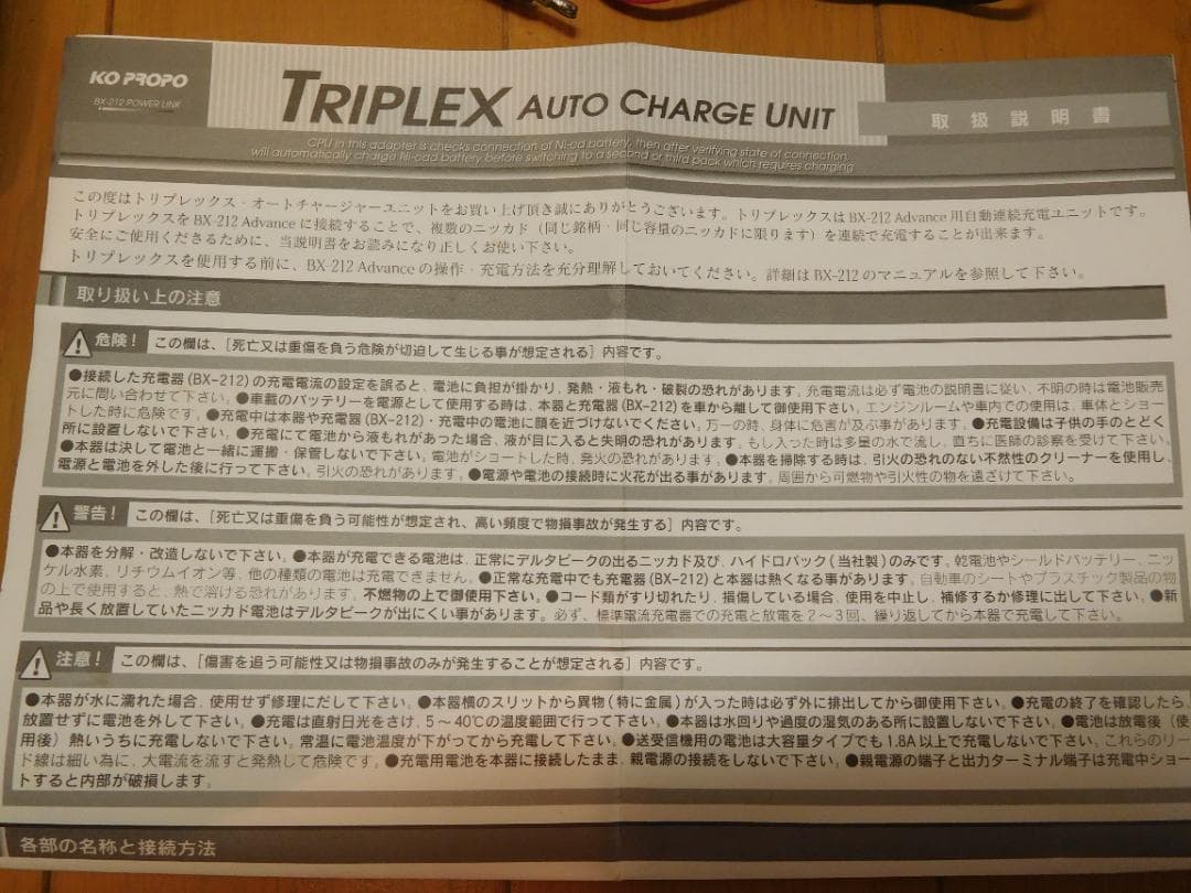 ワイルドウイリー2とその他　まとめ売り⑧