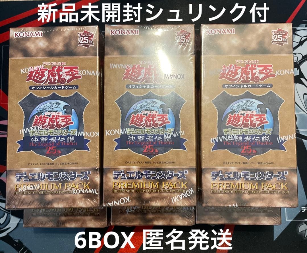 遊戯王OCG 決闘者伝説　6BOX 新品未開封シュリンク付