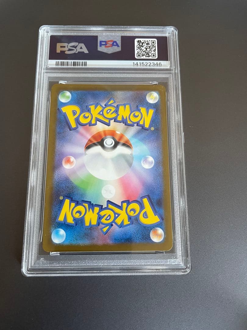 【PSA8】ピカチュウ SAR メガドリームex