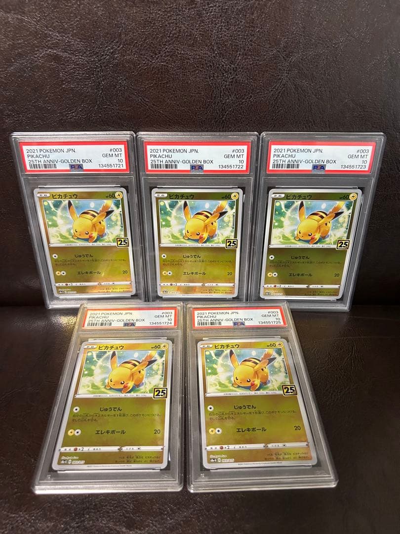 【PSA10】ピカチュウ　25th 003/015 ゴールデン　即日発送