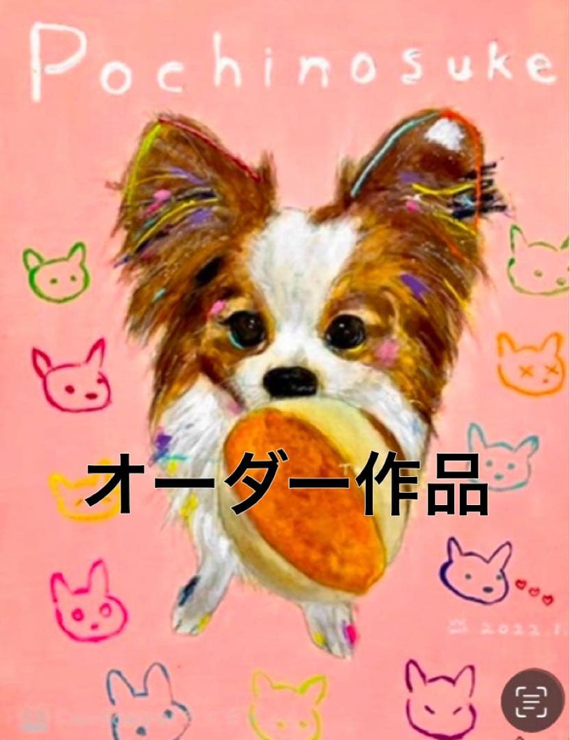 オーダー作品　パピヨン　犬　BAEZ3