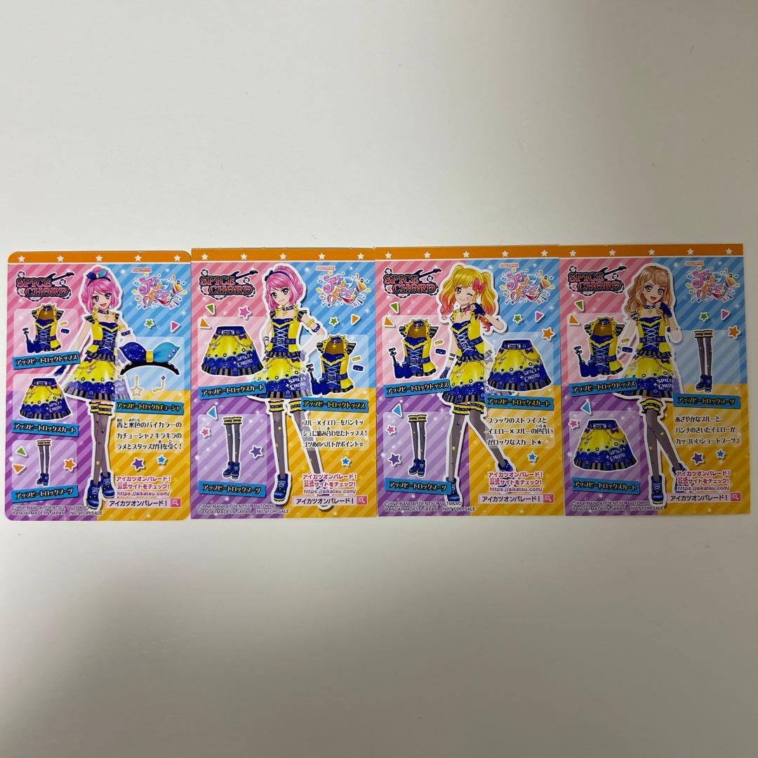 アイカツオンパレード アップビートロック