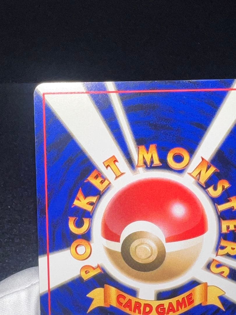 カードトレーナー認定証 ポケモンカード 旧裏