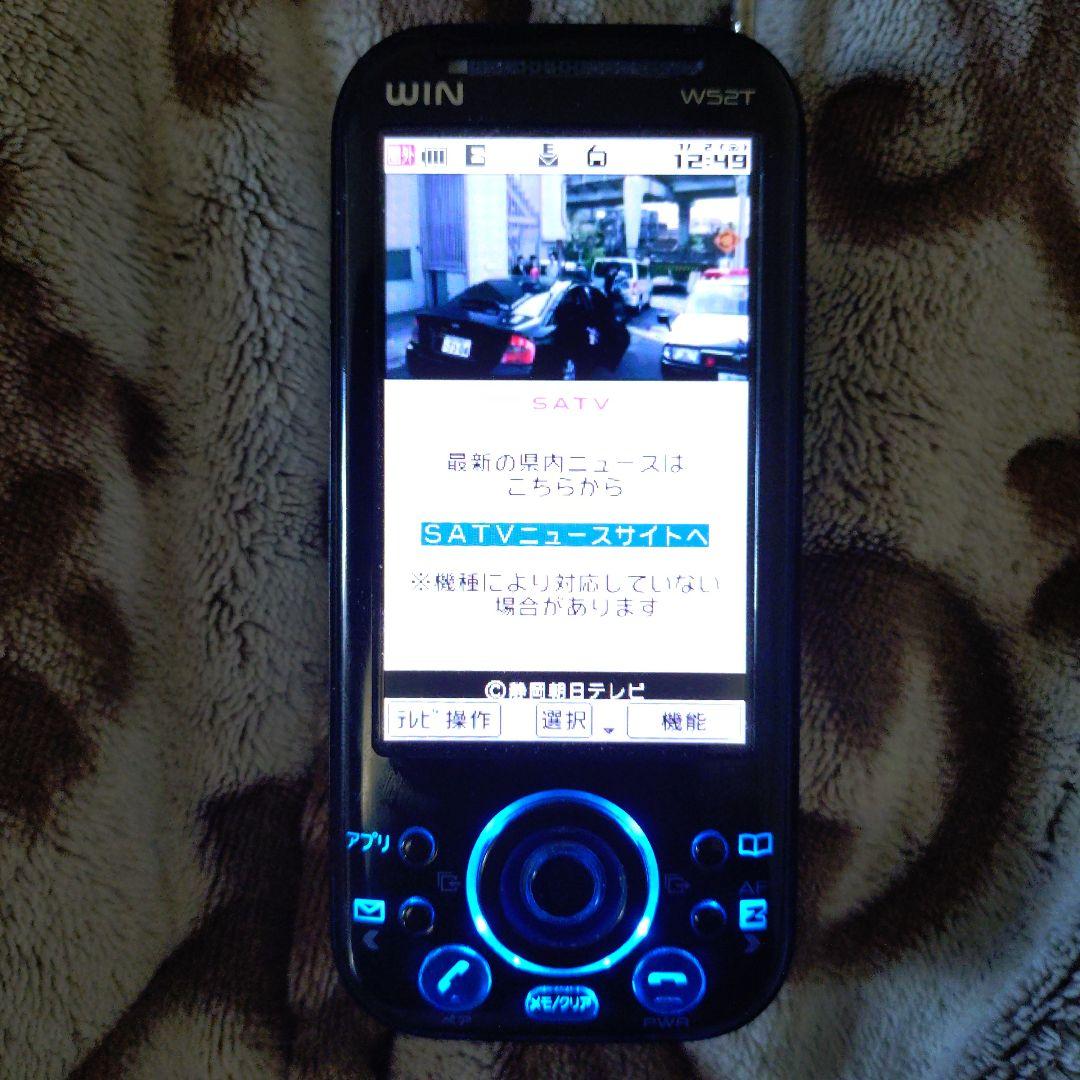 ［貴重］w52t ホットモック品