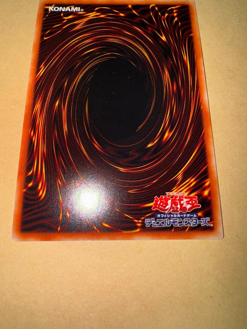 遊戯王　究極竜騎士　マスターオブドラゴンナイト　プリズマ