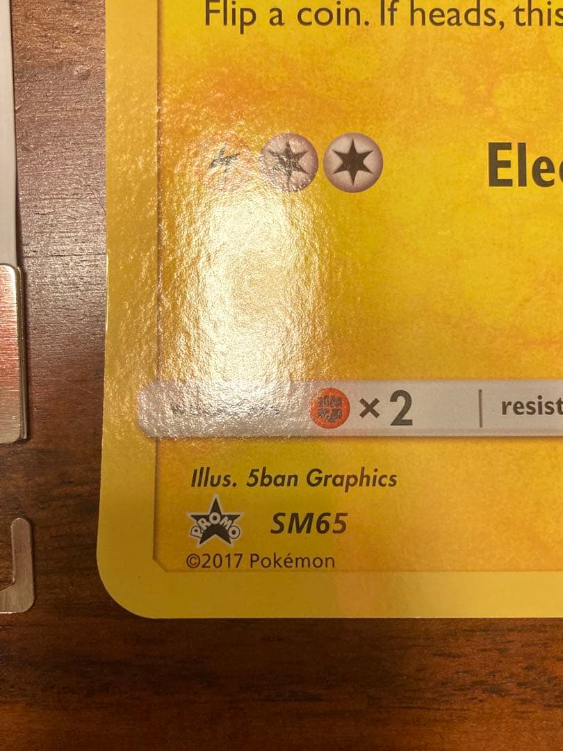 ポケモンカードゲーム Item 62