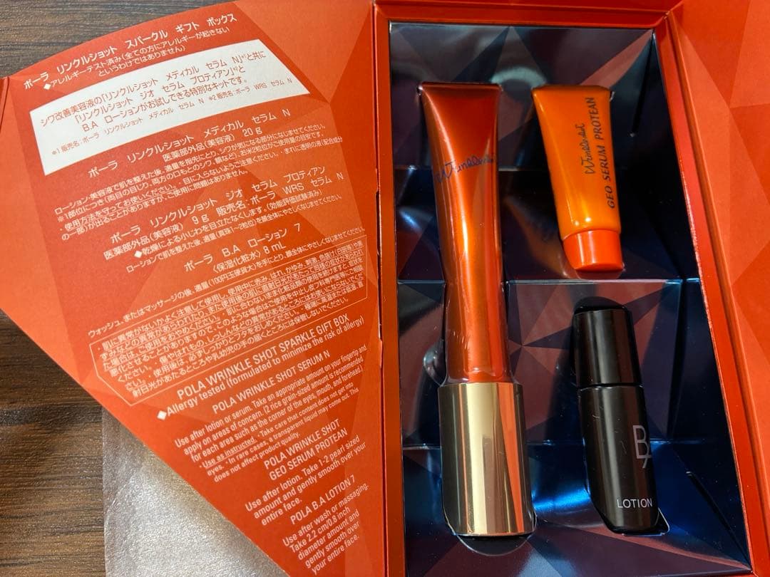 POLAリンクルショットスパークルギフトセット