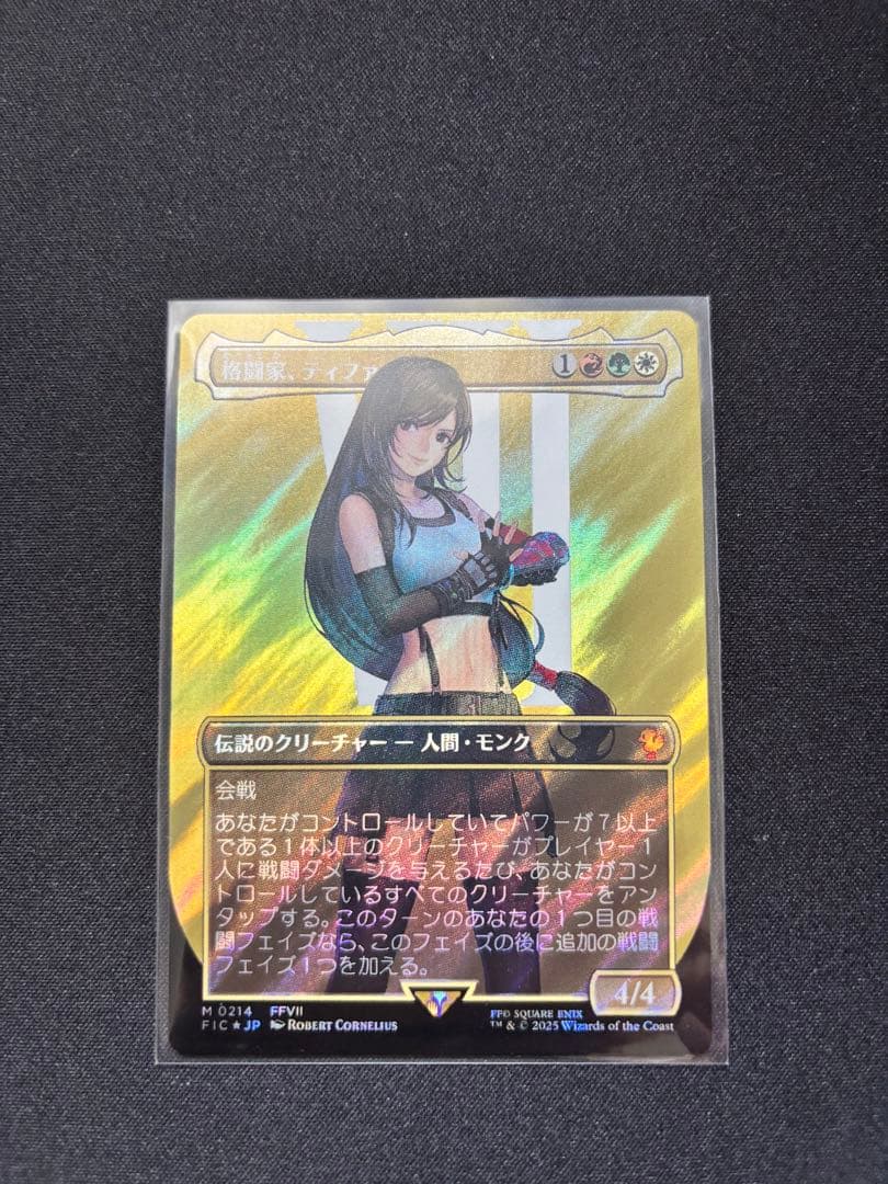 格闘家、ティファ サージFoil MTG FF 日本語版