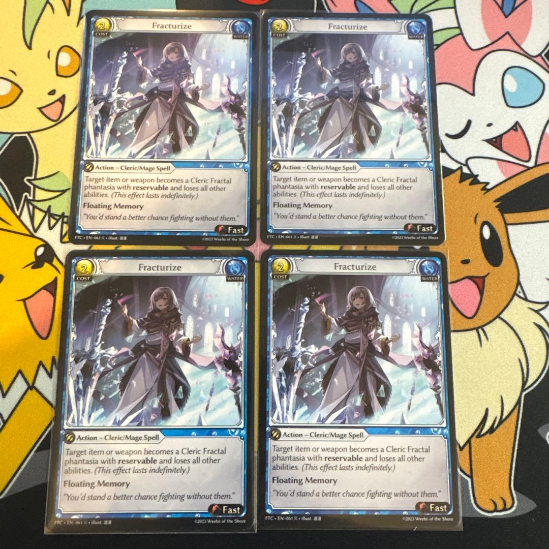 グランドアーカイブ - Fracturize 4枚