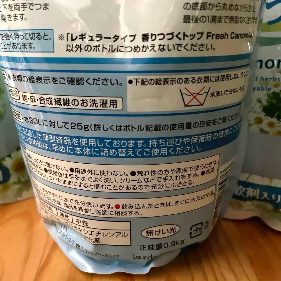 LION 香りつづくトッブ フレッシュ カモミール 洗濯洗剤 柔軟剤入り