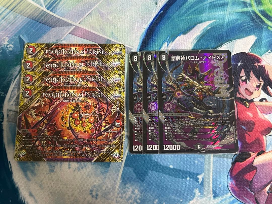 デュエルマスターズ　フォービドゥンサンライズ 4枚　バロムナイトメア 3枚