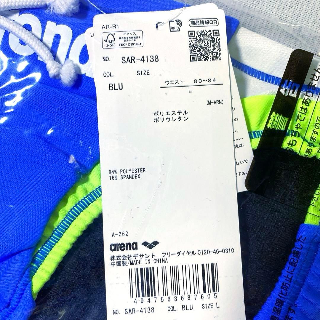 【新品】競泳水着 arena アリーナ メンズ水着 L サイズ ブイパン Vパン