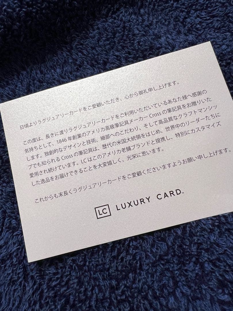 【非売品】 ラグジュアリーカード x CROSS 特別カスタマイズ　ボールペン